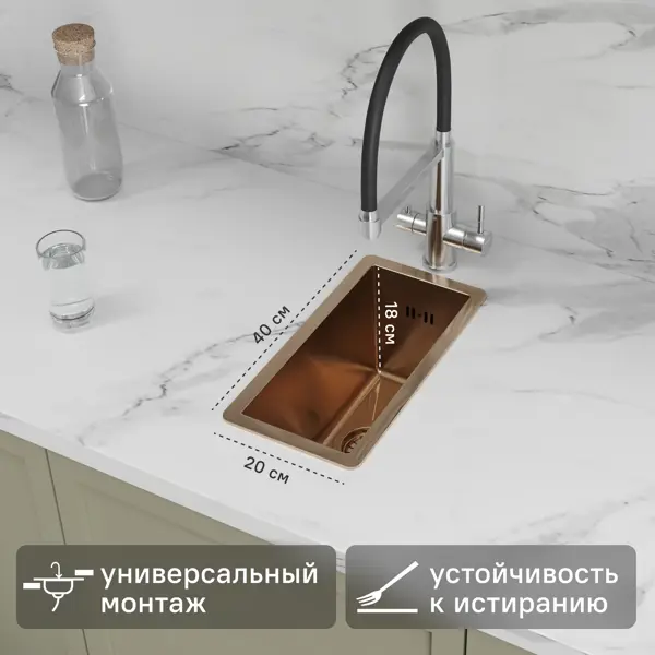 Мойка для кухни врезная М7G Delinia 20x40 см глубина чаши 17 см нержавеющая сталь цвет золото
