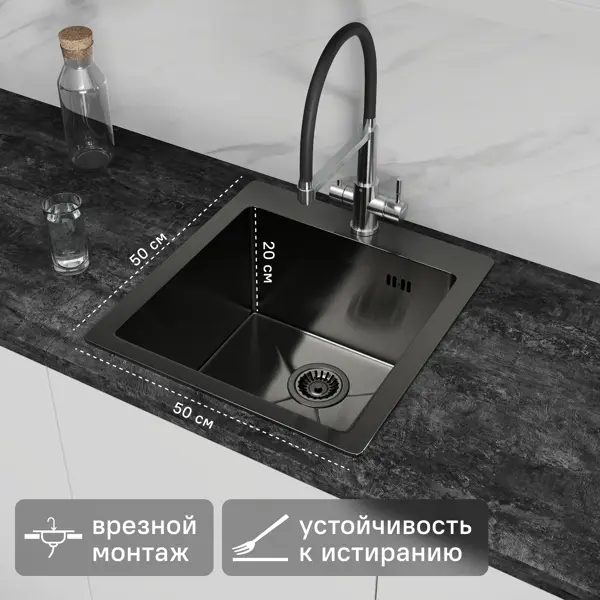 Мойка для кухни врезная М5B Delinia 50x50 см глубина чаши 19.1 см нержавеющая сталь цвет черный
